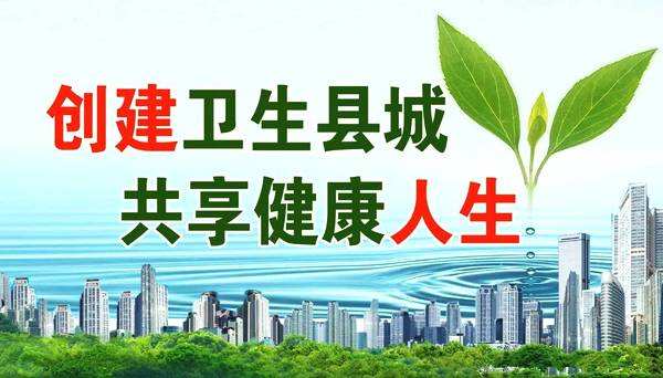 河南省爱卫办关于新乡县、延津县等8个县城拟命名河南省卫生县城公示的通告