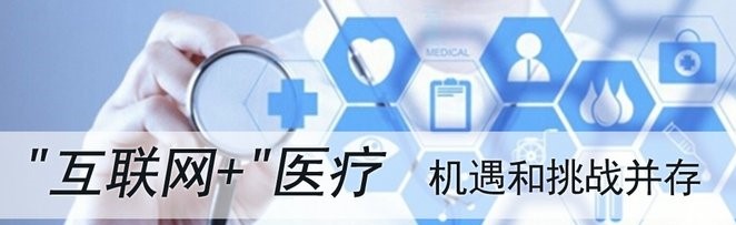 河南省卫生健康委关于设立河南省互联网医疗服务监管平台的通知