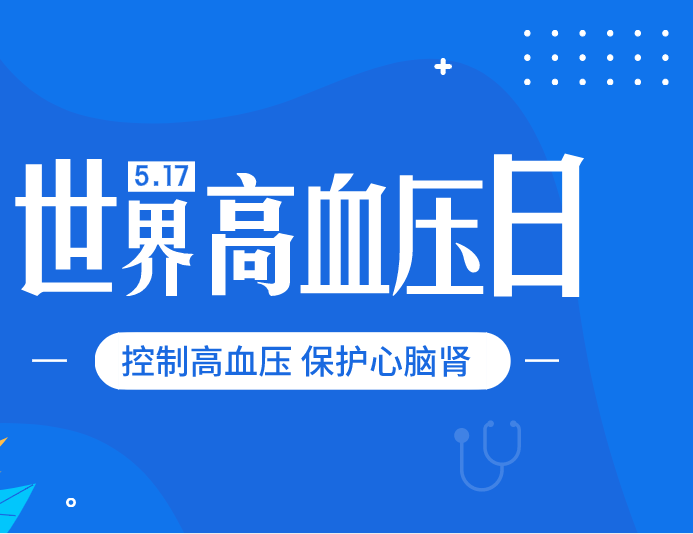 《2018年中国高血压防治指南修订版》