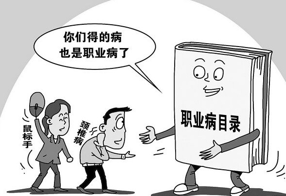 《职业病诊断与鉴定管理办法（征求意稿）》修订说明