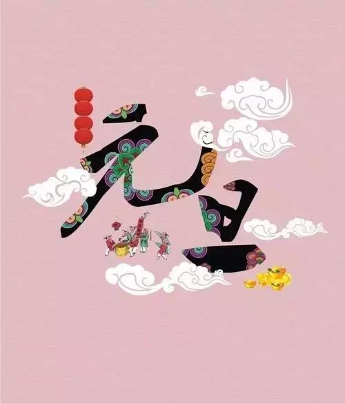 子贤医管携全体员工祝全体医务人员元旦快乐