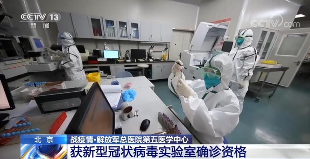 新型冠状病毒实验室生物安全指南  （第二版）