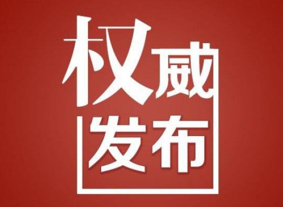 全国爱卫办关于深入开展爱国卫生运动强化市场环境整治的通知