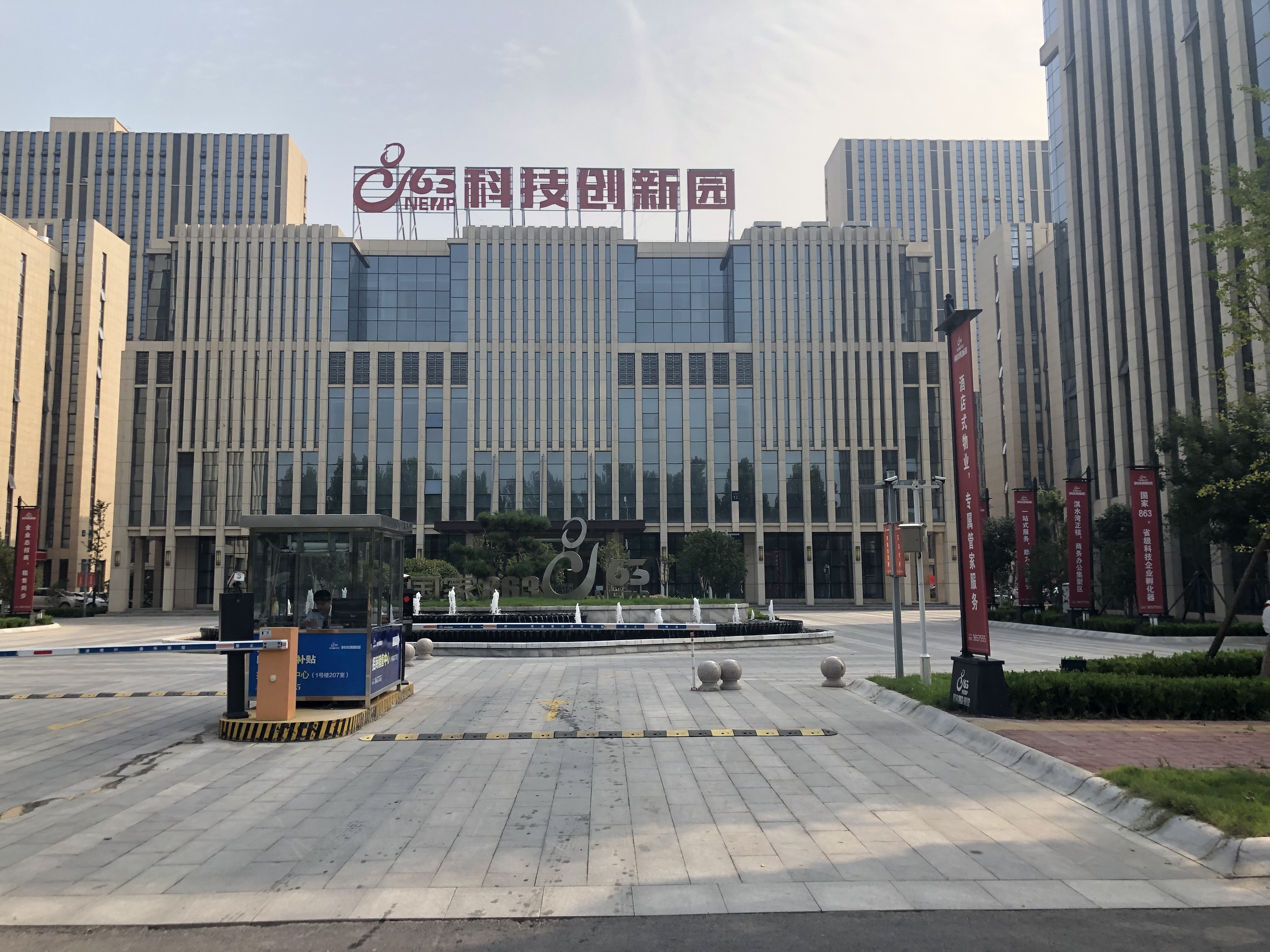 河南子贤医院管理有限责任公司搬迁