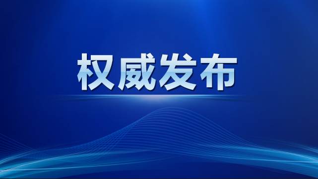 截至8月15日24时新型冠状病毒肺炎疫情最新情况