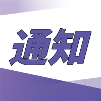 关于印发高等学校、中小学校和托幼机构秋冬季新冠肺炎疫情防控技术方案的通知