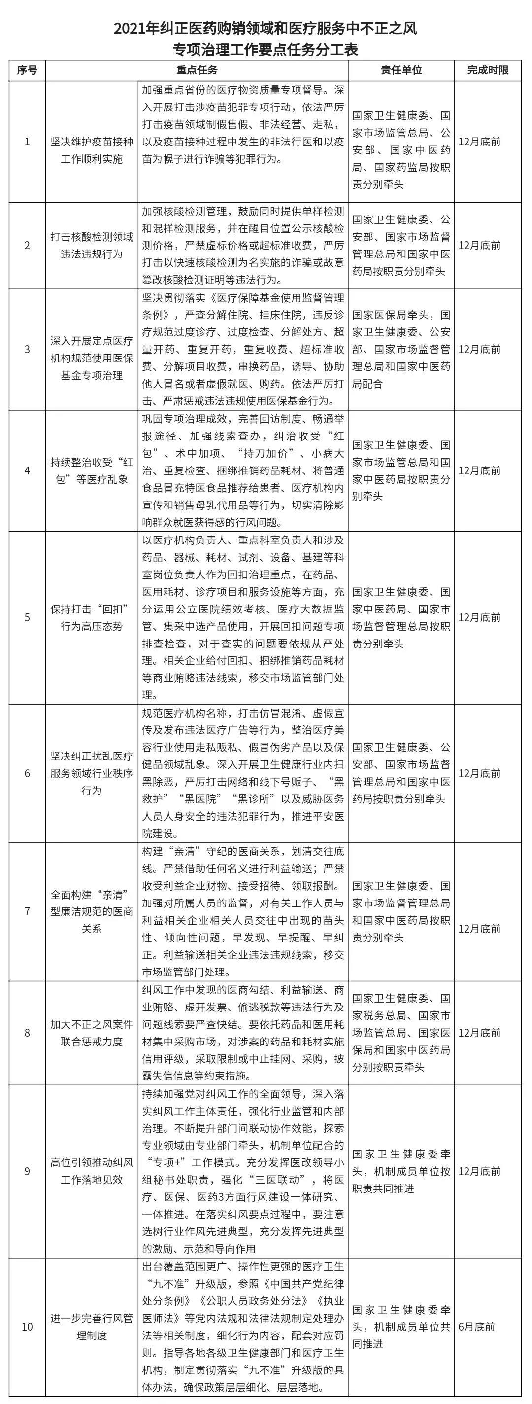 微信图片_20210508152651