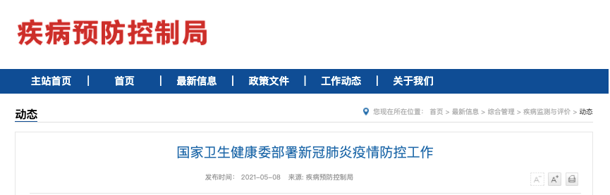 微信截图_20210510152047