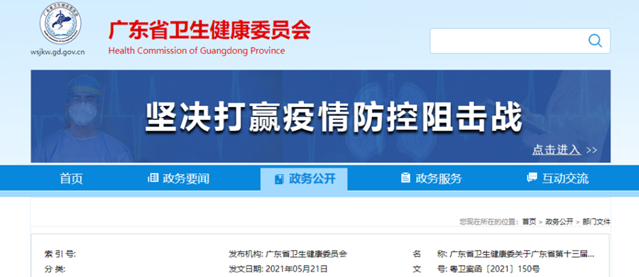 微信截图_20210527175631