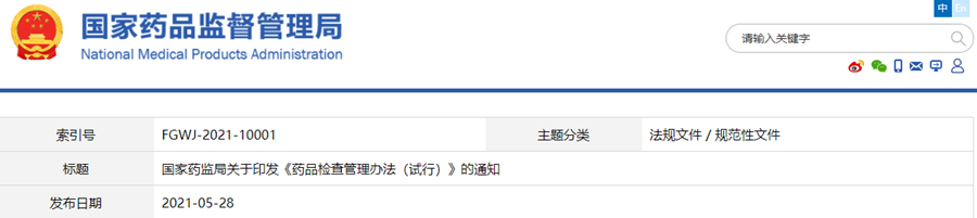 微信截图_20210601151058