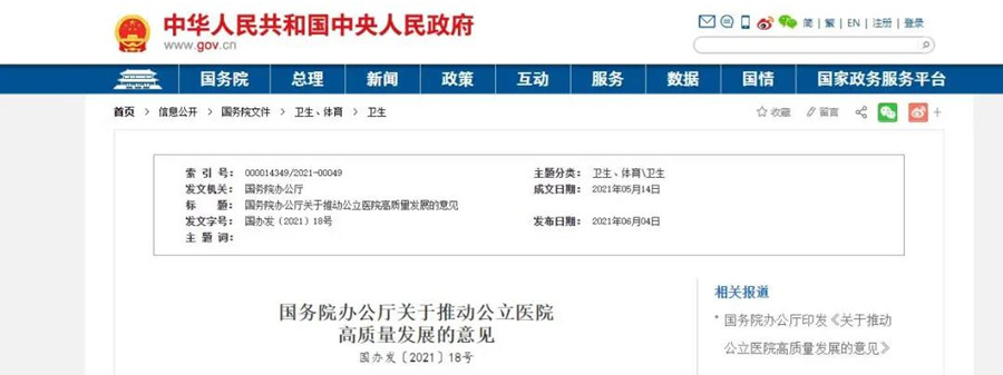 微信图片_20210608160137_副本