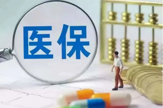 国家医保局通报：50家医疗机构存医保基金使用问题！