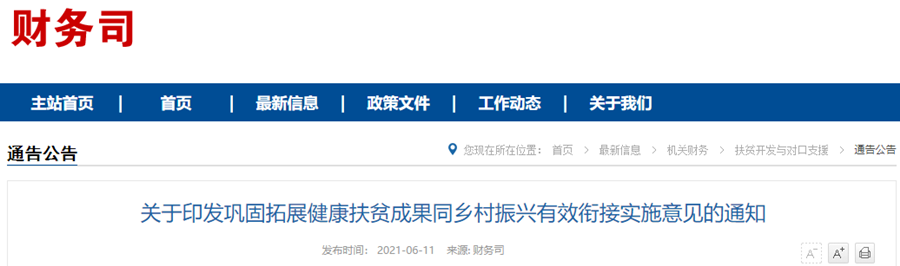 微信截图_20210612153410