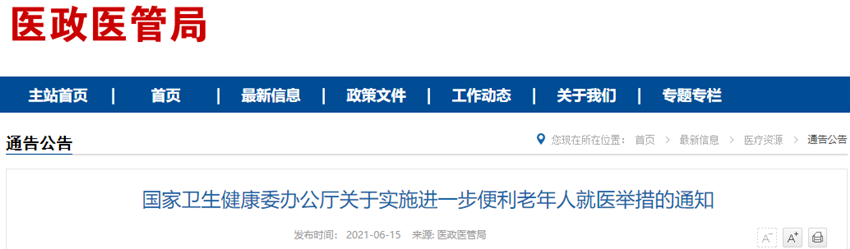 微信截图_20210616162240
