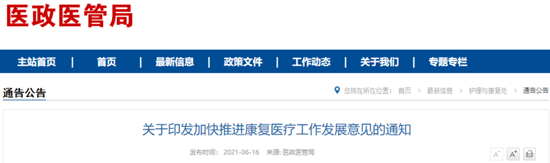 微信截图_20210617154537
