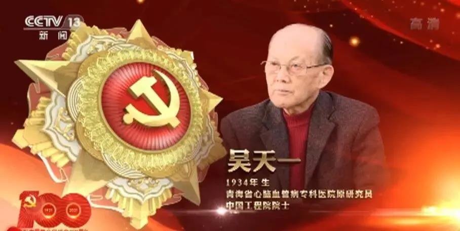 医界楷模！两名医务人员获“七一勋章”