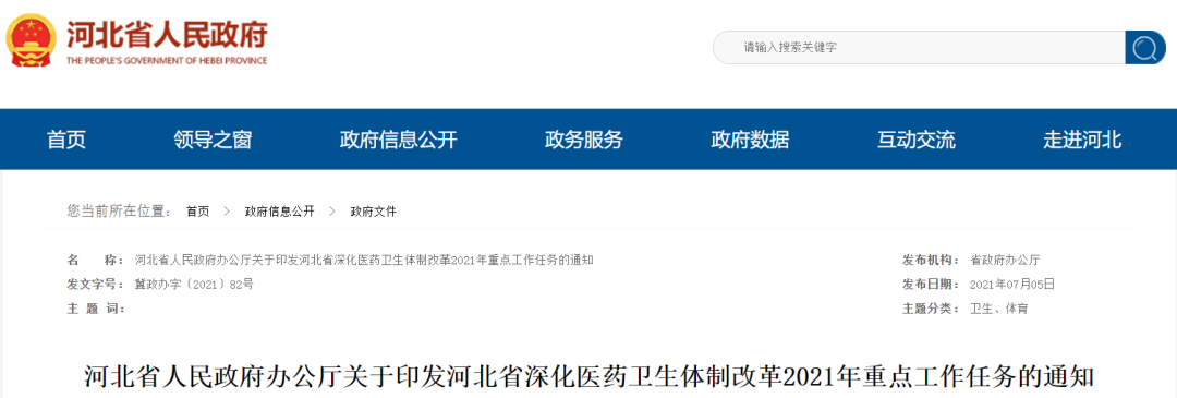 微信图片_20210717104424