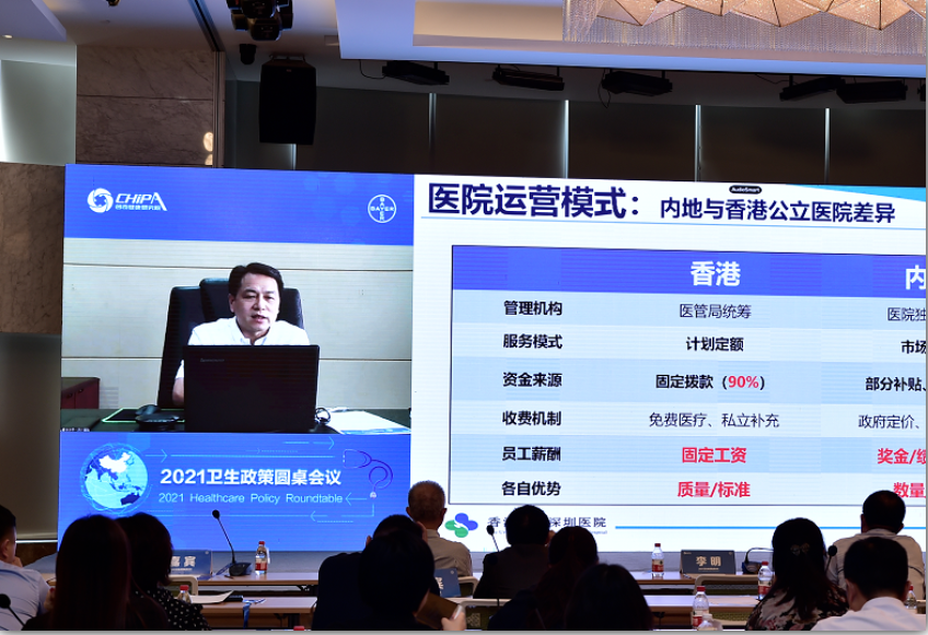 医生平均年薪69万！看看港大深圳医院如何补偿医疗服务