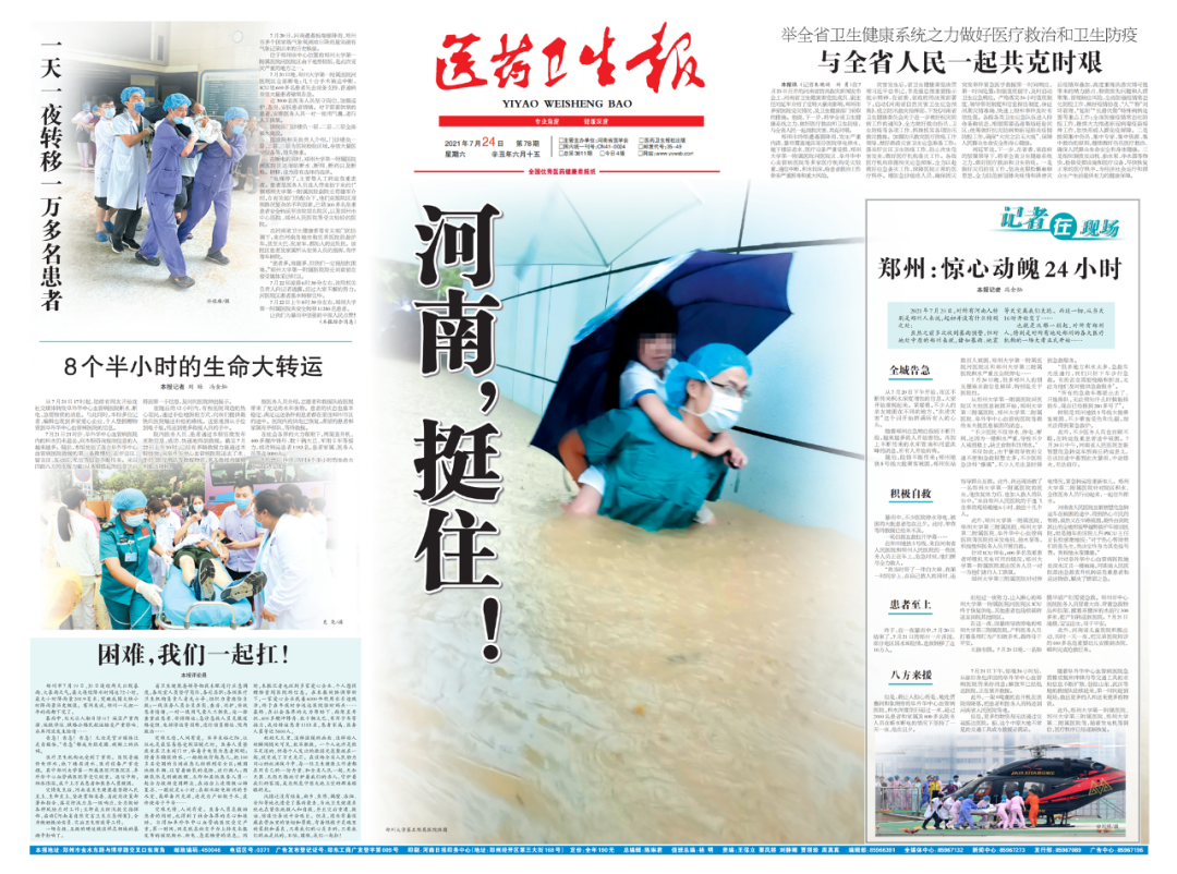 困难，我们一起扛！