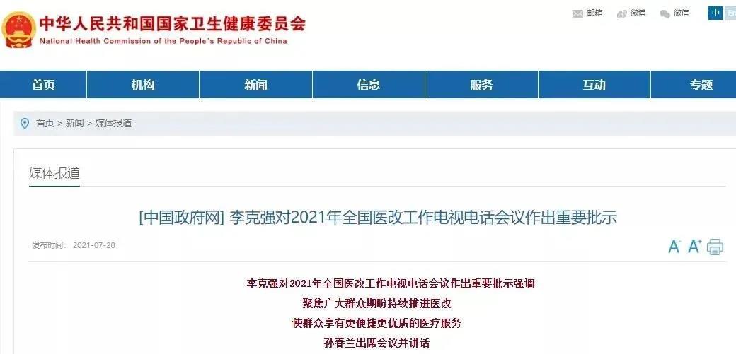 微信图片_20210726101028