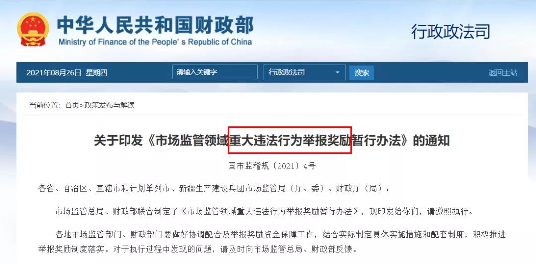 微信图片_20210902162126