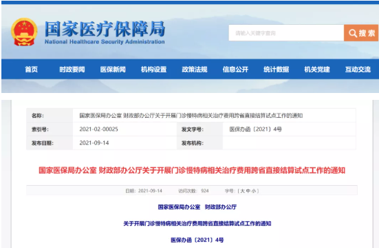 微信图片_20210916173334