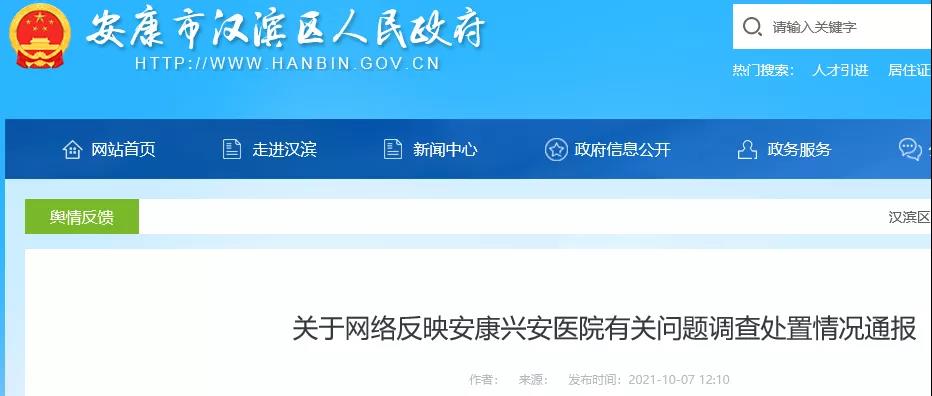 无病学生被推上手术台？官方通报来了，医院被停业整顿！